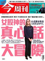 Business Today 今周刊